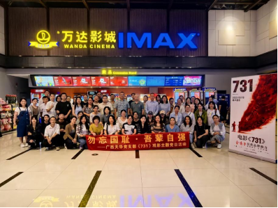 勿忘國(guó)恥·吾輩自強(qiáng)——廣西天華會(huì)計(jì)師事務(wù)所黨支部觀影主題黨日活動(dòng)